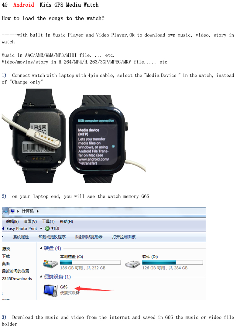 如何在手表D49H-1中加载音乐