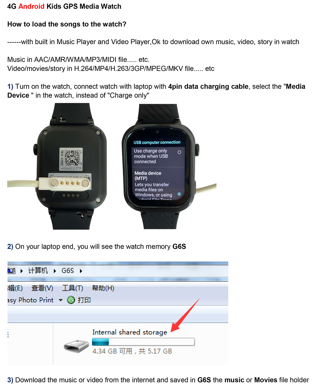 如何在手表 D49H-1 中加载音乐